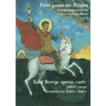Песнопойка